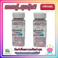 kingy2-0112 แพคคู่ ( 2 ขวด ) Kawaeii Décor JM-22 pearly jimmies  100g. แต่งหน้าเค้ก ทานได้ สีสันสดใส ขนม เบเกอรี่