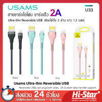 Usams สายชาร์จไอโฟน U33 สายชาร์จเร็ว 2A สายชาร์จ iphone และ ทนการหักงอ ความยาว 1.2m Ultra-thin Reversible USB Data Cable ของแท้ 100% สำหรับ iPhone iPad iOS