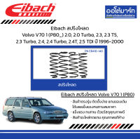 Eibach สปริงโหลด Volvo V70 1 (P80_) 2.0, 2.0 Turbo, 2.3, 2.3 T5, 2.3 Turbo, 2.4, 2.4 Turbo, 2.4T, 2.5 TDI ปี 1996-2000