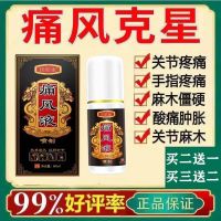 Gout Ointment Rheumatoid Arthritis Swelling And Pain Relief Finger Big Toe Deformation Heel High Uric Acid External Spray