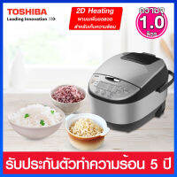 Toshiba หม้อหุงข้าวระบบ Digital ความจุ 1.0 ลิตร มาพร้อมหม้อในเคลือบ 5 ชั้น หน้า 3.1 มม. และตั้งเวลาได้ 24 ชม. รุ่น RC-T10DR2