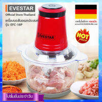 EVESTAR เครื่องบดสับ พลาสติกPP  เครื่องปั่นอเนกประสงค์ 4 ใบมีด รุ่น EFC-18P