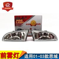 [COD] Suitable for 03 fog lights old bar anti-collision anti-fog light set