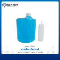 เจลอัลตร้าซาวด์ ULTRASOUND GEL ขนาด 5,000 ml. ยี่ห้อ VR Support