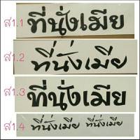 สติ๊กเกอร์ พีวีซี หรือ สั่งตัด