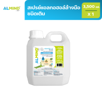 ALMIND สเปรย์แอลกอฮอล์ล้างมือชนิดเติม  3500 ml. 1 ขวด