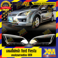 [XENONMANIA] เลนส์ไฟหน้า ford fiesta,focus พลาสติกครอบเลนส์ไฟหน้า ไฟหน้ารถยนต์ ฟอร์ด เฟียสต้า,โฟกัส ( มีหน้าร้าน มีบริการติดตั้ง )