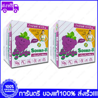 2 กล่อง (Boxs) Royal D Electrolyte Beverage Grape Flavour เครื่องดื่มเกลือแร่ รอแยล-ดี  25 กรัม กลิ่นองุ่น 10 ซอง (Sachets)