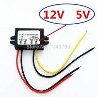 ตัวควบคุมแรงดันไฟฟ้า12V ถึง5V ไฟฟ้าในรถยนต์ตัวแปลงไฟแรงดันไฟฟ้ากระแสตรงที่เครื่องปรับแรงดันไฟฟ้ากระแสตรง