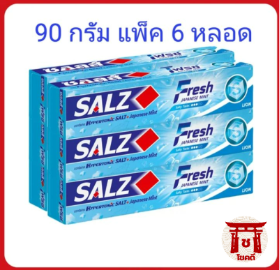 Salz(ซอลส์) ซอลส์ ยาสีฟัน สูตรเฟรช แจเปนนิส มินต์ 90 ก. แพ็ค 6 Salz Toothpaste Fresh Japanese Mint Formula 90 g. Pack 6 รหัสสินค้า BICli9794pf