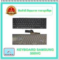 KEYBOARD NOTEBOOK SAMSUNG 350VC สำหรับ Samsung NP355E5C NP355E5C 350V5C / คีย์บอร์ดซัมซุง (ไทย-อังกฤษ)