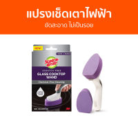 แปรงทำความสะอาดเตาไฟฟ้า 3M Scotch-Brite ขัดสะอาด ไม่เป็นรอย Glass Cooktop Cleaner Wand - แปรงขัดเตาไฟฟ้า ที่ทำความสะอาดเตาไฟฟ้า แปรงขัดเตา ฟองน้ำเช็ดเตาไฟฟ้า ทำความสะอาดเตาไฟฟ้า ทำความสะอาดเตา ทำความสะอาดคราบเตาไฟฟ้า