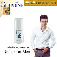 โรลออนผู้ชาย กิฟฟารีน โลออนชาย เจนท์  rollon for men 50ml  GENT rollon stick โลออนทารักแร้ โรลออนเด็กชาย หอมติดทนนานไม่ทิ้งคราบขาวติดเสื้อ แห้งไว