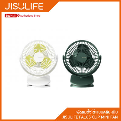 JISULIFE FA18S Clip Mini Fan พัดลมตั้งโต๊ะไร้สาย แบบคลิปหนีบ / พัดลมเล็ก (รับประกัน 6 เดือน)