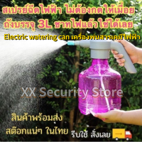 ?จัดส่ง1-2วัน? Plant Sprayer 3L สเปรย์พืชไฟฟ้าบ้านดอกไม้ไฟฟ้าขวดสเปรย์พืชปรับหัวฉีดสเปรย์พืชอัตโนมัติ