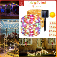 สายไฟ Led ไฟพลังงานแสงอาทิตย์ 4สี กันน้ํา สายไฟหิ่งห้อย LED 32m22m12m7m สายไฟLed ลวดทองแดง กลางแจ้ง สําหรับตกแต่งต้นไม้