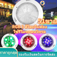 (204สต็อกพร้อม)AC12V 35W 360LED RGB Waterproof Pool Light โคมไฟใต้น้ำหลากสีพร้อมรีโมทคอนโทรล