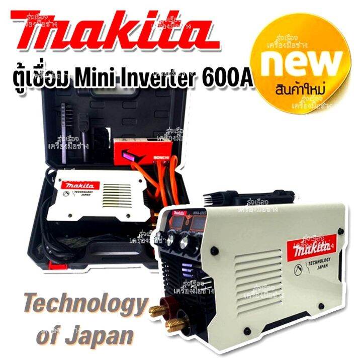 makita-ตู้เชื่อมมินิ-mma-600a-inverter-แถมฟรีแว่นตาออโต้และหน้ากากเชื่อม-technology-of-japan