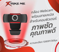 กล้องพร้อมไมโครโฟน XTRIKEME XPC-03 รุ่น XT-XPC03 กล้อง webcam เว็บแคม กล้องคอมพิวเตอร์