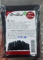 ผงถ่าน charcoal ไผ่ 100% ล้างพิษ ขนาด 100 กรัม ++ ดื่มล้างพิษ ขับกลิ่นไม่พึงประสงค์ พอก-ทาผิว ++