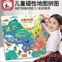 Magnetic China แผนที่โลกของเล่นเพื่อการศึกษาสำหรับเด็ก 3 TO 6 ถึง 12 ปริศนาแขวนผนังรุ่นล่าสุด 4