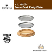 Snow Peak Party Plate