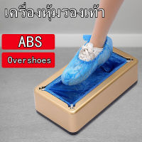 Sydneywind-เครื่องหุ้มรองเท้า เครื่องจ่ายฝารองเท้าอัตโนมัติ เครื่อง Overshoes อัตโนมัติ Automatic Shoe Cover Machine Machine