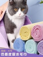 ♠☁ absorbent towel strong quick-drying large thickened dog ​​cat bath imitation buckskin catty supplies