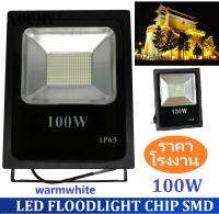 LED FLOODLIGHT โคมไฟสปอร์ตไลท์ 100W รุ่น Slim Chip SMD เเสง warmwhite โคมไฟสนาม ไฟฟลัดไลท์ สำหรับตกเเต่งสถานที่ อาคาร สวน ส่องป้ายโฆษณา จำนวน 1 ชิ้น