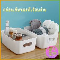 กล่องพลาสติก ""สไตล์ยุโรป"" ตะกร้าเก็บของพลาส กล่องขนาดเล็ก Storage Box