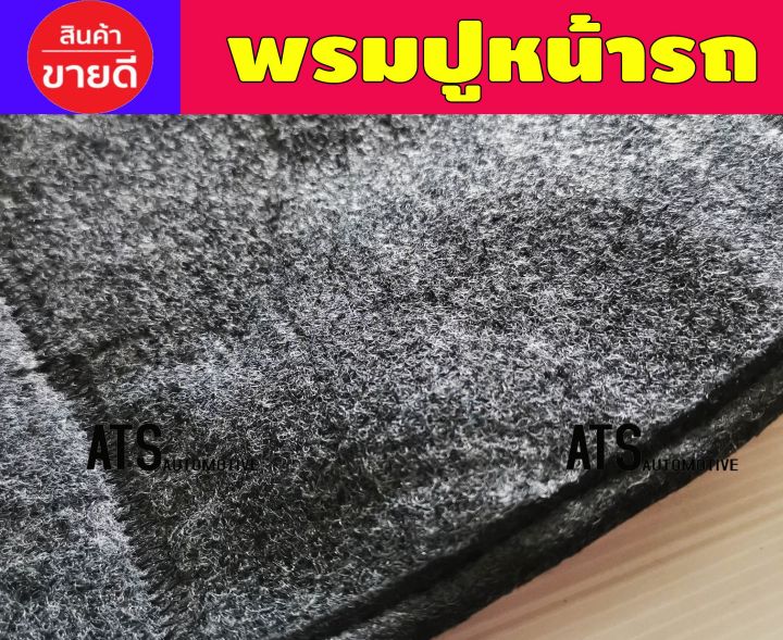 พรมปูหน้ารถ-ฮอนด้า-ซีอาร์วี-honda-crv-cr-v-g1-ปี-1996-1997-1998-1999-2000-2001