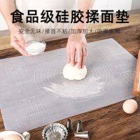 [COD] Baoqi thickened silicone kneading mat food grade and noodle board rolling non-slip high temperature resistant baking tool