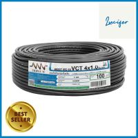 สายไฟ VCT NNN 4x1 ตร.มม. 100 ม. สีดำVCT ELECTRIC WIRE NNN 4X1SQ.MM 100M BLACK **สามารถออกใบกำกับภาษีได้ค่ะ**