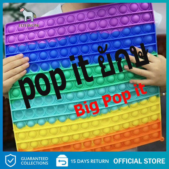 pop it big 30x30cm Rainbow pop it bounce bubble pop it giant fidget
