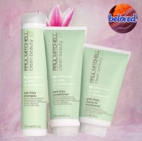 Paul Mitchell Clean Beauty Anti Frizz Shampoo/Conditioner/Leave In Treatment แชมพู ครีมนวด อาหารผมสำหรับผมตรงลดความชี้ฟู