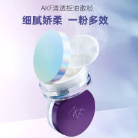 AKF แป้งฝุ่น แป้งแต่งหน้า น้ำผึ้งสีชมพูอากาศ *