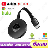 เครื่องฉายหน้าจอแบบไร้สาย HDMI สำหรับโทรศัพท์มือถือ เชื่อมต่อกับทีวีโปรเจคเตอร์ โปรเจ็กเตอร์ChromecastสายUsbง่ายต่อการพกพา