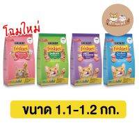 โรงงานขายตรง จัดส่งทันที ฟริสกี้ส์ อาหารแมว Friskies มีหลายสูตร ขนาด 1.1-1.2 กก.