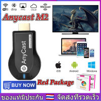 Anycast รุ่นใหม่ล่าสุด 2022 ของแท้ 100% นำภาพมือถือขึ้นจอผ่าน Wifi Android บริการดี ส่งเร็ว เก็บเงินปลายทาง Mirror Cast AirPlay DLNA (กล่องชมพู)