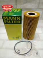 กรองน้ำมันเครื่อง  Benz S-Class  W140 ( 1991 - 1998 )  รุ่น  S 300  3.0 Turbo Diesel    Oil Filter  Mann  HU951x  /  HU 951x ?