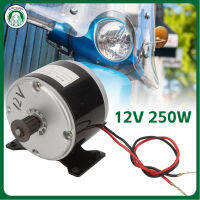 【Clearance Sale】12V 250W Synchronous Wheel เชิงกล พลังงาน เครื่องยนต์ สำหรับสกู๊ตเตอร์ไฟฟ้า E-bike