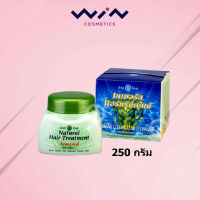 ว่านไทย เนเชอรัล แฮร์ทรีทเม้นท์ (ขนาด 250 กรัม) Wanthai Natural Hair Tratment