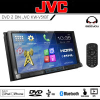 NEW!! วิทยุ JVC-KW-V51BT 2DIN แถมกล้องมองหลัง จอ LED /HDMI IN PUT BLUETOOTH รองรับไฟล์ MP3 / WMA / WAV / AAC / FLAC / GIGA