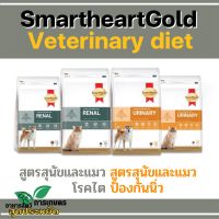 [400g][2แบบ] อาหารแมว สูตร สัตวแพทย์ สำหรับแมวโรคไต ป้องกันนิ่ว Smartheart Gold