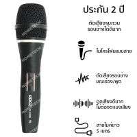 [ประกัน 2 ปี] ไมค์ ไมค์โครโฟน ไมค์ร้องเพลง microphone GL-99NB ไมค์คาราโอเกะ ไมค์สาย ไมค์ร้องเพลงคาราโอเกะ ไมร้องเพลง +สายยาว 5 เมตร [มี มอก. แท้ 100%]