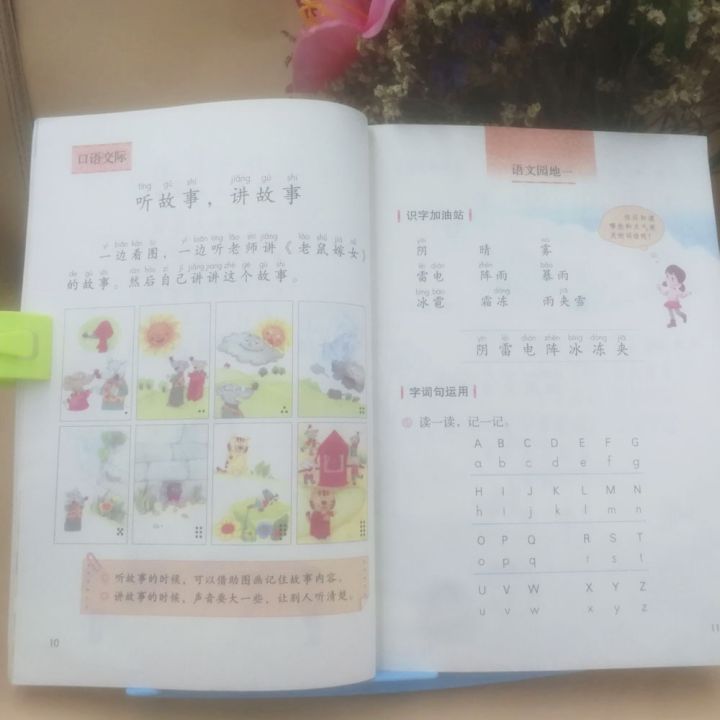chinese-textbook-of-primary-school-for-student-learning-mandarin-grade-1-grade-2-grade-3-grade-4-grade-5-grade-6-volume-1-and-volume-2