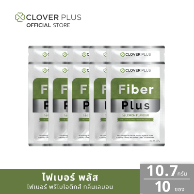 Clover Plus Fiber Plus ไฟเบอร์ พลัส พรีไบโอติก กลิ่นเลมอน (10 ซอง)
