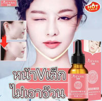 หน้าเรียวเล็ก เซรั่มบำรุงผิวหน้า 10ml เซรั่มหน้าv เซรั่มบำรุงผิว ยกกระชับ ดูแลผิวหน้า เอสเซ้นส์ ครีมหน้าเรียวv ยกกระชับใบหน้า ครีมยกกระชับผิวหน้า เซรั่มหน้าใส ยกกระชับหน้า กระชับผิว ครีมหน้าเรียว หน้าเรียว เซรั่มย้อนวัย บำรุงผิวหน้า ปรับปรุงหน้า