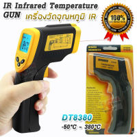 Non-Contact Laser Thermometer -50°C ~ 380°C IR Infrared Temperature DT8380 เครื่องวัดอุณหภูมิ เครื่องวัดอุณหภูมิอินฟราเรด เครื่องวัดอุณหภูมิแอลซีดี ดิจิตอลเทอร์โมมิเตอร์ เครื่องวัดอุณหภูมิแบบพกพา เครื่องวัดอินฟราเรด เครื่องวัดอุณหภูมิ IR