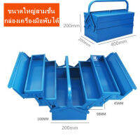 กล่องเครื่องมือ 3 ชั้น สามชั้น 40x20x20cm กระเป๋าเดินทางโลหะ กล่องเครื่องมือ กล่องเครื่องมือมืออาชีพเต็มรูปแบบ โลหะเปล่า เปิดด้านข้าง ที่จับคู่ การจัดเก็บ สามชั้น